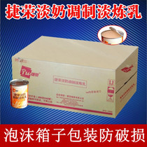 Tsit Wing Fat-planting Light Milk Blended Light Condensed Milk Tsit Wing Light Milk 390g×48 cans FCL Hong Kong-style Milk