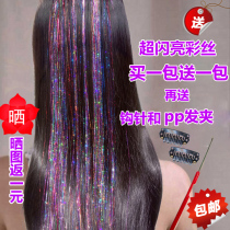 Hair receiving color silk pink Golden Laser silk flashing hair invisible haircut hook color strip highlighting colored silk