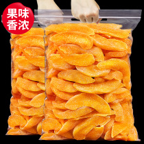 Yellow Peach Dried Peach Pulp Dry 500g Small Packaged Peach Fruit Dried Fruits Candied Fruits Salt