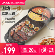 Li Ren barbecue pot Hot pot pot barbecue one-piece barbecue shabu-shabu one-piece pot Household electric barbecue grill grilled fish plate Electric baking plate oven