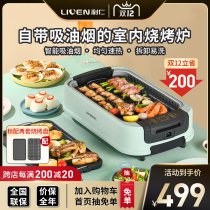Liren smokeless electric baking tray electric oven barbecue barbecue machine household non-stick frying pan Net red double roasting pan barbecue grill