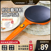 Liren Net red pancake machine spring roll skin household electric pie pan spring cake machine Baker machine shake sound pancake pancake pan