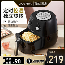Liren air fryer household lampless electric fryer potato strips machine new small baking oven oven special offer