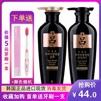 South Korea RYO Lu shampoo conditioner Shenbao Hei Lu anti-nourishing moisturizing hair cream without silicone oil for men and women