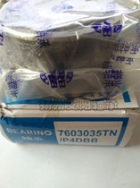 Authentic Harbin HRB rolling screw P4 grade bearing 7603020TN P4 760304 matching bearing