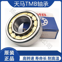 Authentic Tianma TMB Cylindrical Roller Bearing NU224EM C3 32224 Size: 120*215*40