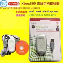 New XBOX360 Wireless Handle Receiver 360 Receiver to PC Game Adapter Black Recommended