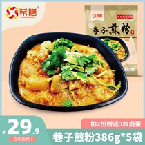 Jilin City Specialty Xixi Alley Fried Powder 5 Package Northeast Changchun Fried Powder Dalian Braised Snacks