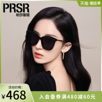 Pasha 2022 Cat Eye Retro Sunglasses Nanza the same large frame small face slim fit with myopia ink mirror woman