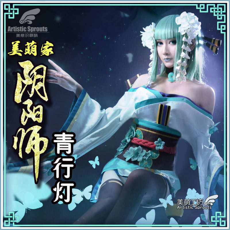 Onmyoji Kochou no Sei Cosplay costumes bhiner cosplay costume