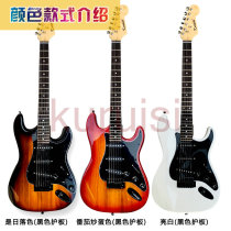 ST electric guitar set Jiaju guitar 12 colors optional audio with Bluetooth lithium battery rechargeable outdoor speaker