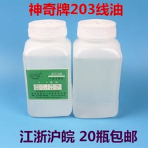 Magic brand methyl silicone oil 203PP special silicone oil sewing anti-breaking line oil mechanical cooling lubricating oil