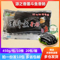 Genuang cuttlefish intestines kurtosaurus Taiwanese cuttlefish sausage black tunnel hot dog sausage volcanic stone grilled sausage 10 packs