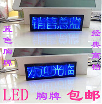 LED badge display glowing blue brooch bar KTV custom driver card scrolling four-character charging scroll