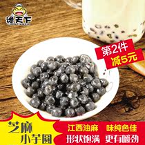 Sesame small taro round milk tea shop special finished products commercial fresh taro fairy small village handmade dessert combination raw materials