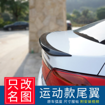 Suitable for modern famous map tail 14-20 model modification sports pressure tail appearance decoration accessories explosion modification