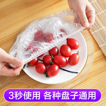  Food grade disposable cling film cover leftovers leftovers cling film Elastic mouth cling film cover bowl cover Household