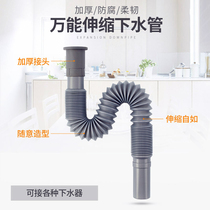 Basin sewer wash basin wash basin mop pond wash basin drain pipe deodorant and extended retractable extension tube