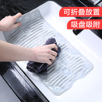Household multifunctional silicone laundry artifact non-slip durable folding washboard home suction cup soft washboard
