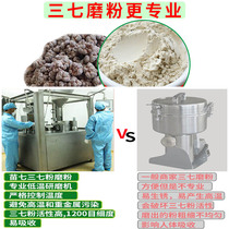 Wenshan ultra-fine broken wall Tianpanax notoginseng pure mature mature Sanqi powder mask special Yunnan authentic official flagship store