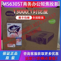 Benq Benq MS630ST W770ST MW632ST MX631ST TH671ST short throw projector