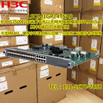 New original H3C LSQM1GP24TSA0 S7500E series switch 24 optical 8 electrical port service board