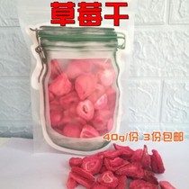 Natural Dried Strawberry Slices Pet Crispy Molar Fruit Snacks Rabbit Rabbit Dutch Pig Chinchilla 40g 3 servings