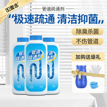 Pipeline Dredging Agent Strongly Pass Sewer Kitchen Toilet Cleaning Artifact Oil Pollution Pass Toilet Deodorization Urine Alkali Dissolution