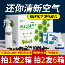 Activated carbon formaldehyde carbon artifact scavenger indoor formaldehyde deodorant deodorant New House bamboo charcoal bag to taste home decoration