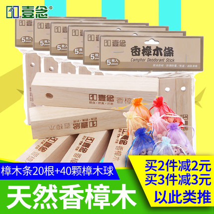 Camphor pill sanitary ball wardrobe mold-proof tablets anti-moth household insect repellent moisture-proof deodorant smelling stinky egg hygiene ball fragrance