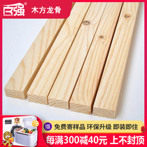 Top 100 board ceiling wood strip Wood Wood Wood diy solid wood head log floor wood keel pine wood square strip