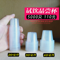 Test drink Cup one-off cup try tasting small plastic cup mini wine glass 20ml 50 try drink 30