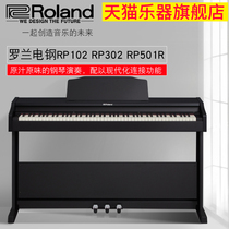 Roland Roland electric piano rp102 501 hammer professional grade beginner home 88 keys digital intelligence