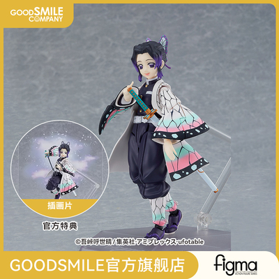 taobao agent [GSC replenishment] Figma Butterfly Ninja Blade Blade Hand Model Playing Anime Around Special Code