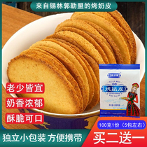 Inner Mongolia grilled milk skin snacks 100g herdsmen roasted milk rice Rice Rice specialty products