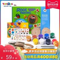 Toys R US Mile Creative Stone Painting DIY Art Painting Gift Box Graffiti Children Toys 88296