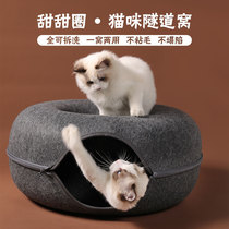 Season Universal Cat Cowl Felt Round Tunnel Toy Large Capacity Removable Wash Wear and grip semi-closed drill hole breathable