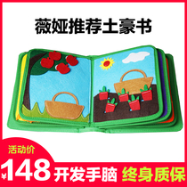 Weia recommendation]Montessori childrens early education Nouveau Riche cloth book baby baby firstbook educational toy