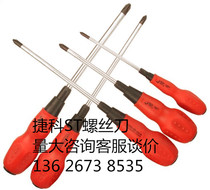 Jieke ST6-150 Soft Handle Screwdriver 050266 4-75 5-100 6-200 8-150 8-200 250