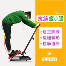 Tired correction with armrest office standing rack calf yoga iron plate muscle ligament presser foot nourishing New