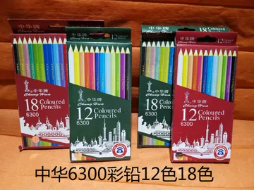中华牌彩铅-中华牌彩铅促销价格、中华牌彩铅品牌- 淘宝