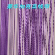 Monochrome encrypted linear curtain wedding decoration anti-mosquito curtain Zixia partition porch curtain tassel background curtain