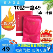  Thin allure daughter waist magic sticker Qingzi herbal energy film sticker Official flag shop lazy navel sticker