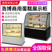 Haobo west point cabinet cake display cabinet commercial dessert cabinet bread cabinet refrigerated right angle cooked food fruit preservation cabinet