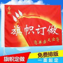 Customized outdoor flags custom flags red flags custom advertising flags custom school flags antique flags antique flags