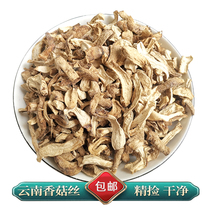 New Yunnan mushroom feet pure hand-made double-cut dried shiitake mushrooms feet silk mushrooms legs dingcan fried bun stuffing 1kg