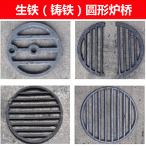Boiler firewood stove firewood stove briquette furnace pig iron cast iron grate grate grate grate grate grate grate grate grate bottom furnace tooth fittings
