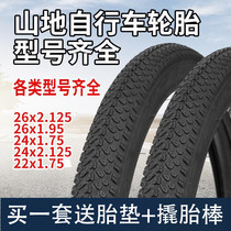 Mountain bike tires 12 14 16 20-24 26 inch X1 50 1 75 1 95 mountain bike nei wai tai
