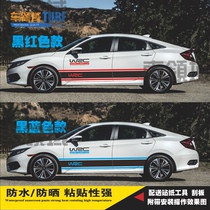 Car side skirt to cover scratches car stickers personalized modification pull flower door decoration stickers WRC sports universal stickers
