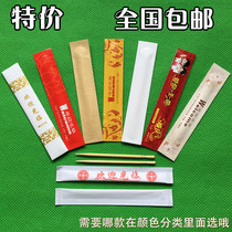 National disposable toothpick independent packaging toothpick hotel restaurant mechanism toothpick can be customized shop name